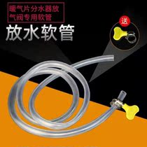 Floor heating heating water drain artifact water separator drain valve geothermal water drain artifact accessories 1 inch 6 points drain hose