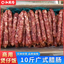 10kg of Cantonese sausage bacon Guangdong sausage authentic sweet bacon rice snail powder spicy hot