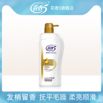 Floral 5 Live Flower Extract Conditioner Soft bright and smooth smooth frizz soft smooth fragrant 600ml