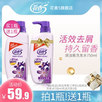 Floral 5 baking oil fragrance shampoo liquid dew anti-dandruff anti-itching oil control fluffy repair and improvement of dry bottles for home use