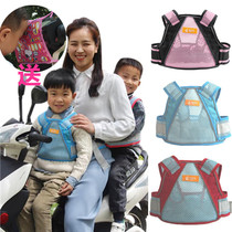 Breathable strap electric motorcycle child seat belt scooter battery car baby seat protective belt adjustment