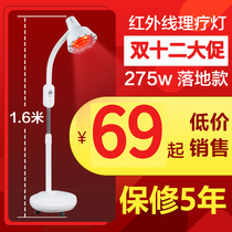 Famous far infrared physiotherapy lamp multifunctional home roasting lamp magic lamp physiotherapy special physiotherapy instrument for beauty salon