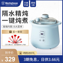 Westinghouse electric stew pot BB soup porridge pot Water-proof birds nest electric stew pot Glass automatic household health pot intelligent