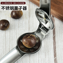 Household chestnut opener peeling chestnut artifact raw chestnut opening machine cross cut peeling shelling shelling shelling shelling shellbreaker