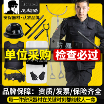 School kindergarten security equipment eight-piece set of anti-stab suit steel fork explosion-proof shield explosion-proof stick helmet security supplies