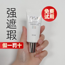 Ou Shiman BB cream pearl white concealer moisturizing whitening isolation crystal color Huangyan repair cream official flagship store official website
