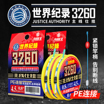 Heilong King Line Group Set Line Tie Line Tie Finished Main Line Line Group Fishing Main Line Full of Gold Edition 3260