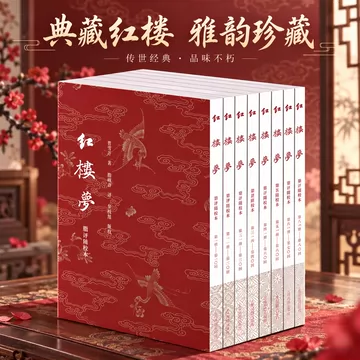 红楼梦脂评汇校本-红楼梦脂评汇校本促销价格、红楼梦脂评汇校本品牌- 淘宝