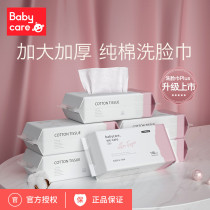 babycare cotton facial towel wet and dry dual use cotton soft towel disposable women wipe face 100 draw 6 packs of facial towel
