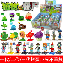 Plants vs Zombies 2 toy building blocks Gacha suit childrens puzzle assembly blind box can be catapulted to launch the boy