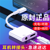 Suitable for Apple headphone adapter 13 12 7 8 xs converter line charging two-in-one live U shield iphone11 mobile phone promax sound carlightni
