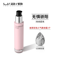 Uutubi color makeup U2B light sensation tight to isolated milk flawless Tibright protective makeup front to bottom isolation cream 35g