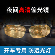 Driving at night Night vision glasses for men and women brighten anti-high beam night night high definition polarized night with night dedicated