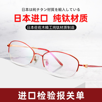 Anti-radiation anti-blue fatigue myopia glasses female can be equipped with ultra-light mobile phone computer eye protection without degree half frame