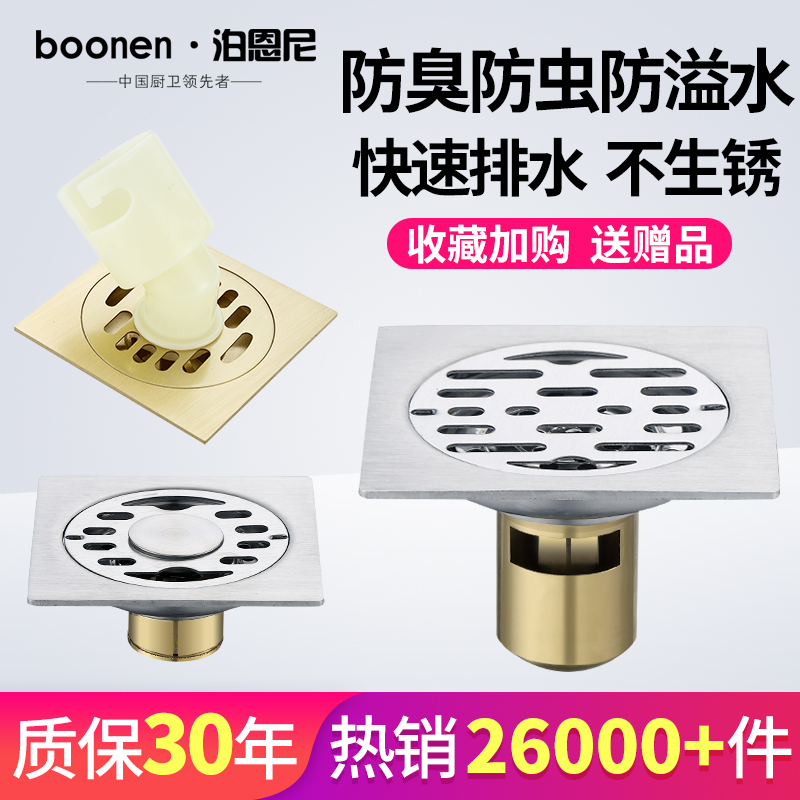Floor leak odor-proof toilet washing machine double-purpose 304 thick stainless steel bathroom toilet special insect-proof anti-overflow
