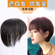 Top head replacement film female white hair mini wig real hair one piece of light invisible invisible hair increase short hair block