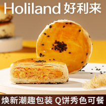 Holili egg yolk meat pine Q cake gift box snack snack meat muffin pie pastry pastry pastry snack casual pastry