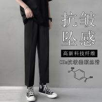 Ice silk trousers mens summer thin straight loose hanging pants mens autumn casual pants nine-point suit pants
