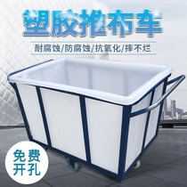 Plastic square box push cloth truck textile factory dyeing cloth washing factory drop cloth truck turnover box water tank plastic basket trolley