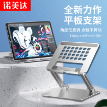 iPad tablet bracket Lift adjustable height angle iPadPro heat dissipation support for chicken game painting Private surFace portable display bay heightening folding portable shelf