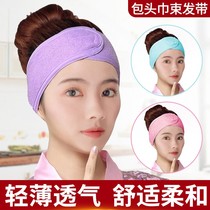Hair belt for womens face washing special hair hoop application mask beauty salon bag headscarf unloading cosmetics summer