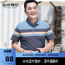 Contrast cotton dad t-shirt short-sleeved business casual striped mens POLO shirt middle-aged summer 2021 new