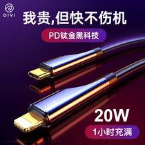 First guard Apple PD fast charging cable 20w Apple data cable charging cable iphone12 data cable lengthened X mobile phone 11promax flash charging 2 meters xsmax to Light