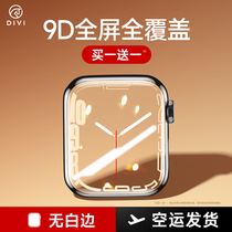 First Guard Apple Watch Protective Film Iwatch Film Applewatch Cling Film Suitable for iwatch7 Full Screen s7 Cover watch7 6 Gen Water Condensation 5 4 
