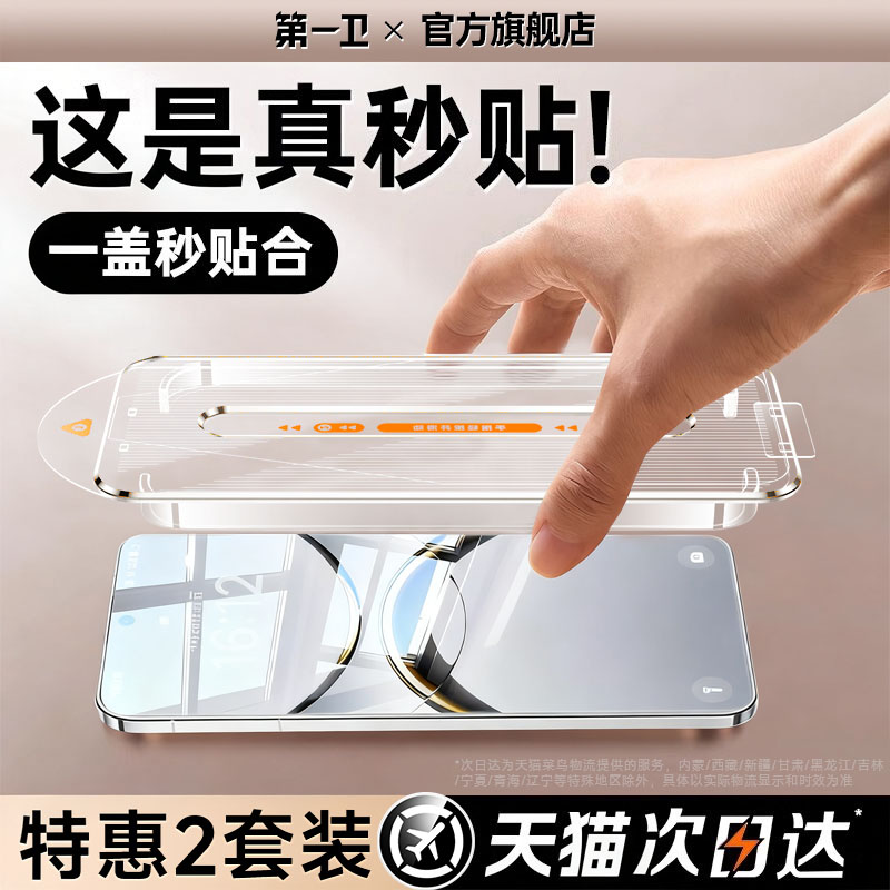 该钢化膜真可够以扛住我摔移动端的暴脾气。