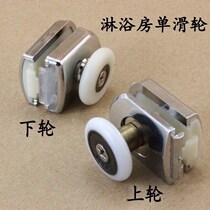 Old fashioned arc shower room pulley bathroom glass moving door rollers new single wheels quality bearing shower room accessories