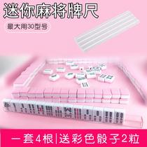 Mini small mahjong ruler U ruler Push ruler Transparent large card ruler Suitable for 20 22 23 26 28 30