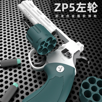 Little moon revolver soft bullet toy hand small gunner grab and smash cannon zp5 childrens simulation model boy metal 357