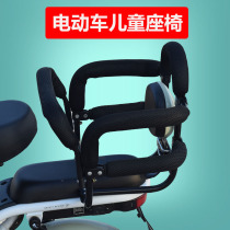Electric bicycle child seat Rear big child guardrail Universal battery car baby safety seat Child back seat