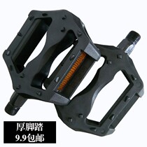 Road mountain bike pedal folding childrens bicycle pedal universal pedal ball stepping accessories