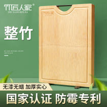 Bamboo Craftsman family whole bamboo cutting board household antibacterial anti-mildew case board solid wood panel sticky board and panel fruit cutting board