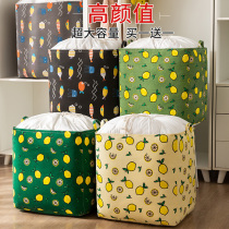 Oversized storage box Household large quilt Clothes storage artifact Clothing moving bag finishing basket storage box