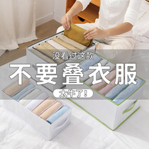 Trousers storage artifact clothing separation bag clothing finishing box household jeans special wardrobe separation box