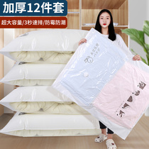 Vacuum compression bag household storage bag clothes quilt quilt quilt transparent sealed special travel packing artifact