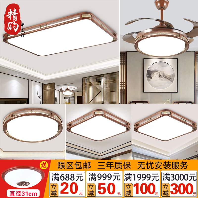 Chinese style ceiling lamp rectangular solid wood living room lamp Chinese style lamp set meal antique bedroom dining room lamp decoration Chinese style