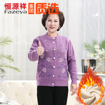Hengyuan Xiang color cashmere cardigan warm underwear female middle-aged and elderly thickened cashmere suit grandmother autumn trousers