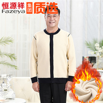 Constant Source Xiang Group Cashmere Cardiff Warm Lingerie Mens Thickened and Fleece Suit Mid-Aged Cardiovert Dad Dress