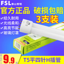 FSL Foshan Lighting H tube T5 tube flat four - pin three - core energy saving lamp single - end fluorescent lamp