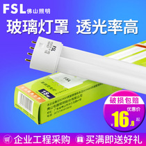fsl Foshan lighting H-type T5 flat four-pin energy-saving three-base color single-ended fluorescent tube long ceiling lamp tube