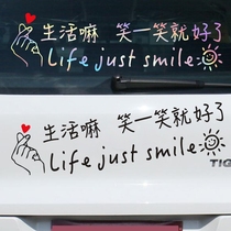 Life just smile Back windshield car stickers Personality funny font car stickers Skylight rear window