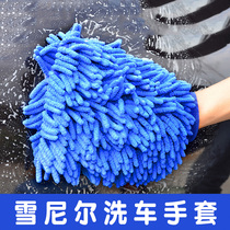 Car wash gloves cleaning tools chenille coral stuffed bear paw thick cloth does not hurt car paint paint