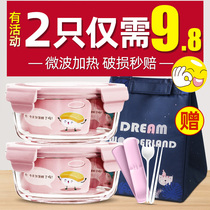 Glass crisper fruit box lunch box microwave oven heating lunch box round office worker special bowl with lid
