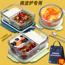 Office worker glass lunch box student lunch box microwave oven heating special bowl with lunch box set large capacity