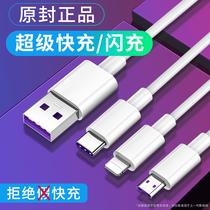 Data line three-in-one charge wire device one drag triple phone 5A Fast charge Android flash charge three-head two-in-one multifunctional third-line applicable Huawei Apple One drag two-car quick sprint 3-3 use