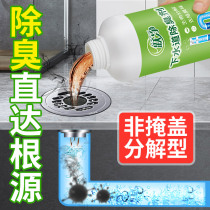 Water pipe sewer anti-odor deodorant water pump smart toilet deodorant household toilet squatting toilet squatting pit public toilet