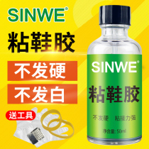 Sticky shoe glue Shoe repair factory shoe repair glue dip shoe soles Sticky leather shoes canvas sports craftsmans special glue leather